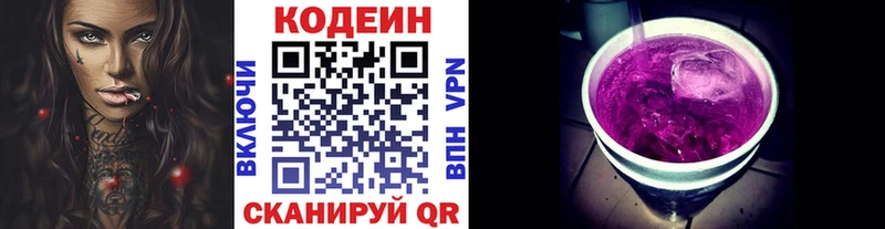 Купить где  Олёкминск  Codein Purple Drank 