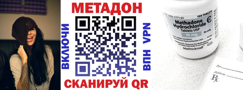 МЕТАДОН methadone  Купить где  Олёкминск 